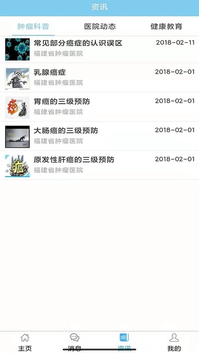 ����ʡ����ҽԺappv2.47