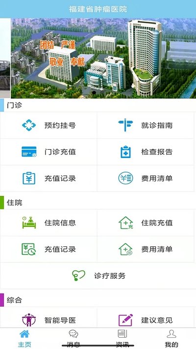 ����ʡ����ҽԺappv2.47