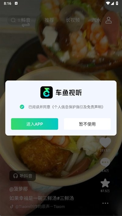 ��������appv3.20.1