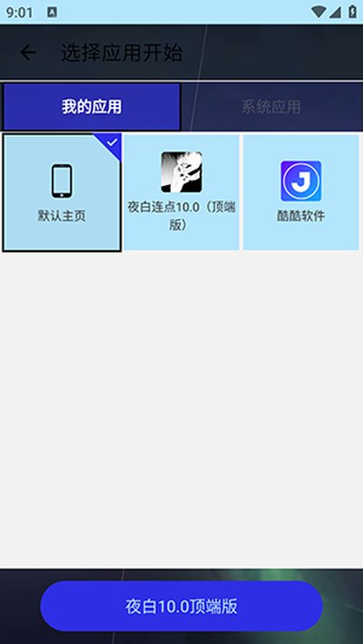 ҹ������10.0(���˰�)��Ѱ�����vҹ������10.0�����˰棩vҹ������10.0�����˰棩