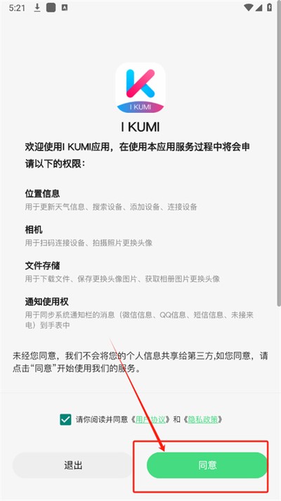 KUMIUltra��Ѱ�����v1.0.7