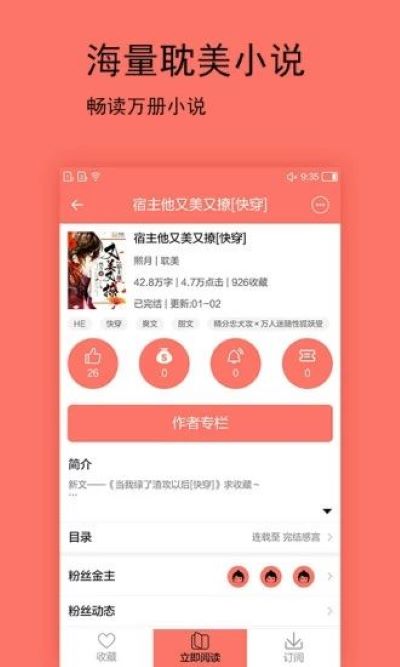 ����С˵�ֻ���v1.2.8