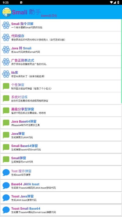 SmaliHelper���ְ�׿���°�����v5.8������