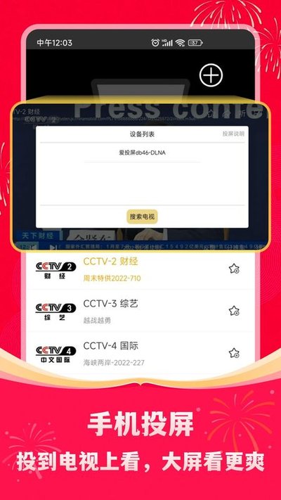 �ֻ����Ӹ���ֱ��tv���Ӱ��������v8.0.33.1