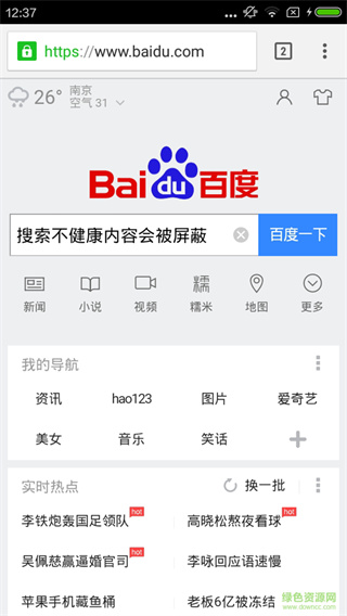 ��ɫ������ֻ�������v0.61 ��׿��