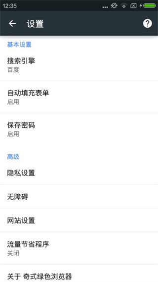 ��ɫ������ֻ�������v0.61 ��׿��