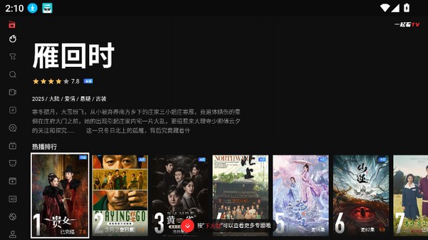 yqk.app���ӻ����ذ�׿�ٷ���v2.0.0.3