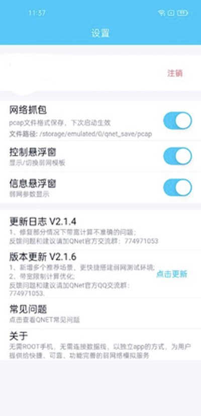 qnet����������ذ�׿�����汾v1.0