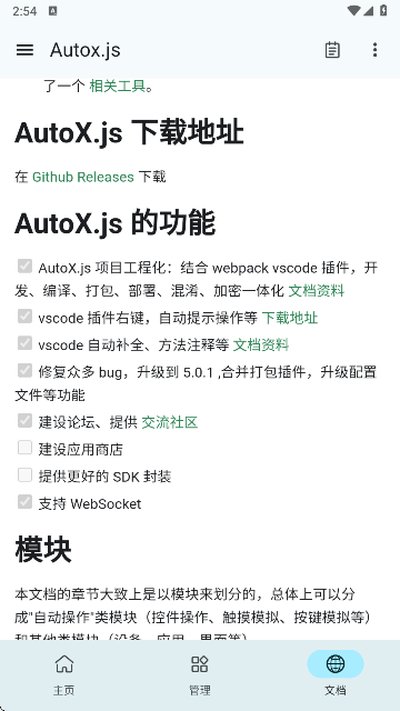 Autox.jsv7���°�����v7.0.5