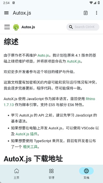 Autox.jsv7���°�����v7.0.5