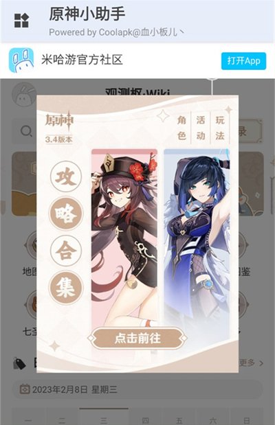 ԭ��С���ֹٷ����ֻ�������v3.2.0