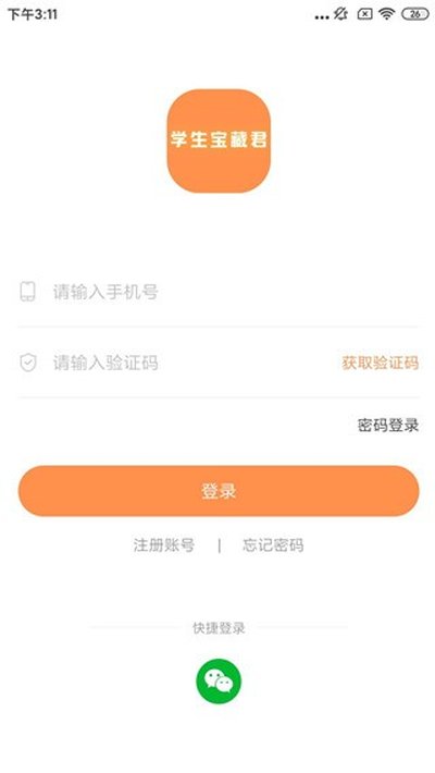 ѧ�����ؾ��ٷ���׿��v1.3.3