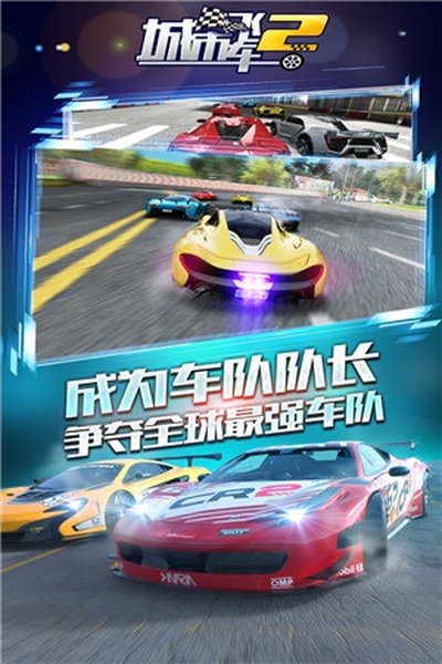 ���зɳ�2�ٷ���׿��v1.0.15.404.401.0924