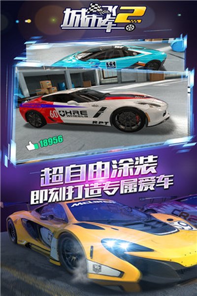 ���зɳ�2�ٷ���׿��v1.0.15.404.401.0924