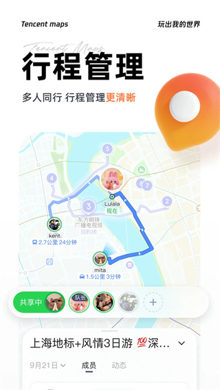 ��Ѷ��ͼ�ۺϴ�ƽ̨app��Ѱ�v11.4.0 �ֻ���