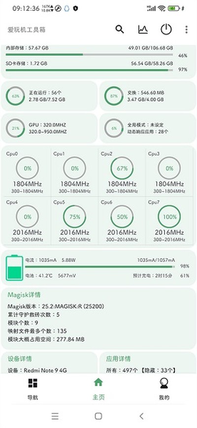 �����������������ذ�׿�����汾v2.0.2
