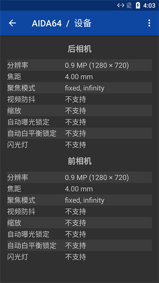 Aida64����2026�汾����v2.20 ��׿��