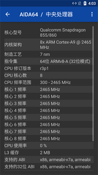 Aida64����2026�汾����v2.20 ��׿��