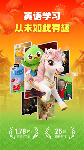 Ӣ��Ȥ����app��Ѱ�v8.5.20 ���°�