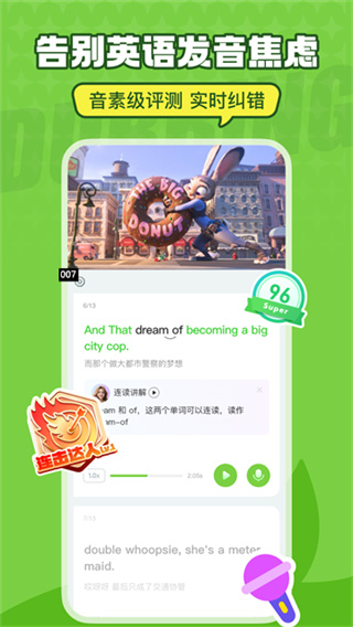 Ӣ��Ȥ����app��Ѱ�v8.5.20 ���°�