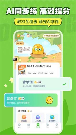 Ӣ��Ȥ����app��Ѱ�v8.5.20 ���°�