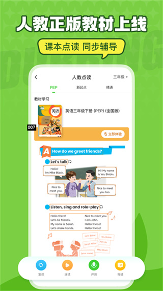 Ӣ��Ȥ����app��Ѱ�v8.5.20 ���°�