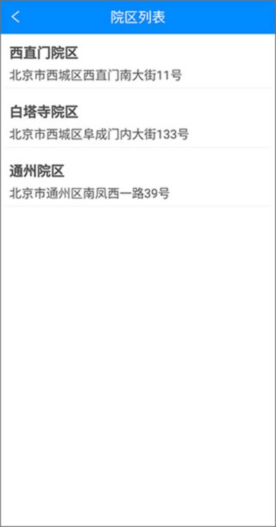 ������ѧ����ҽԺ�Һ�app���°�v2.10.9