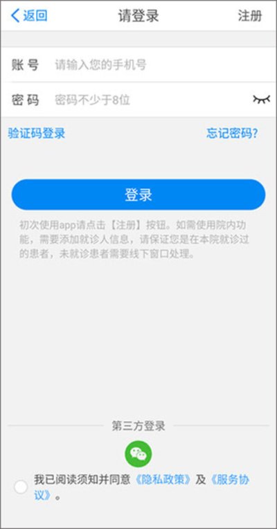 ������ѧ����ҽԺ�Һ�app���°�v2.10.9