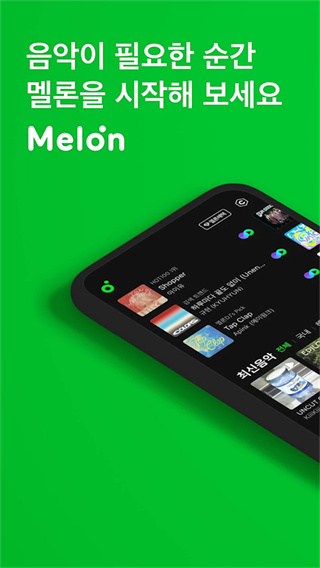 Melon��׿������v6.24.0.1 ��׿��