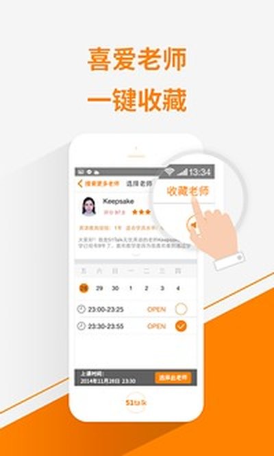 51Talk����Ӣ�ﰲ׿�汾����v6.5.9