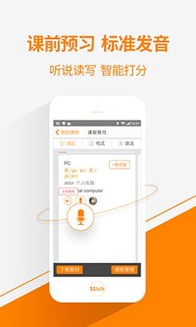 51Talk����Ӣ�ﰲ׿�汾����v6.5.9