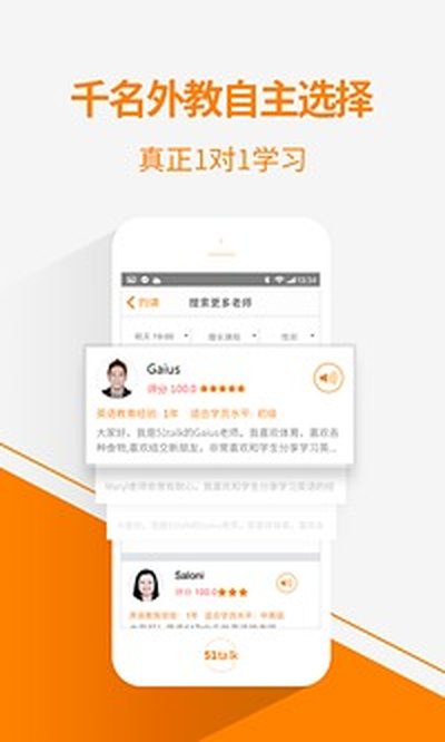 51Talk����Ӣ�ﰲ׿�汾����v6.5.9