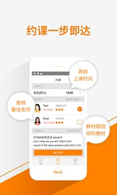 51Talk����Ӣ�ﰲ׿�汾����v6.5.9