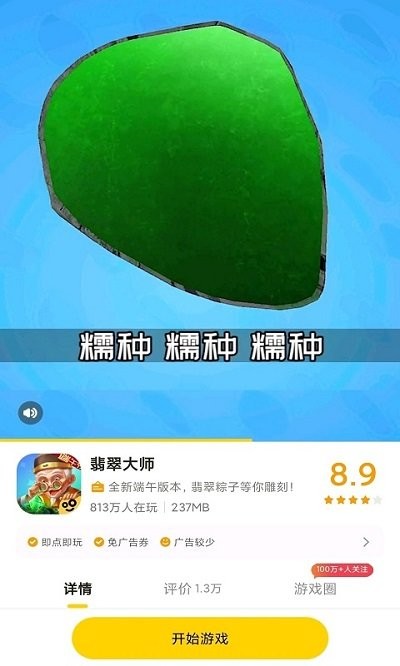 ������ٷ��������ذ�װv0.1.0