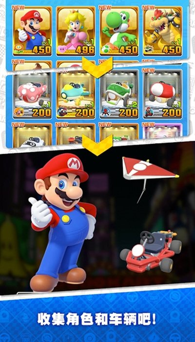 ���������Ѳ����(MarioKartTour)��׿���°�v3.6.0