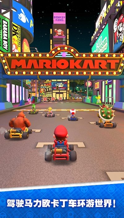 ���������Ѳ����(MarioKartTour)��׿���°�v3.6.0