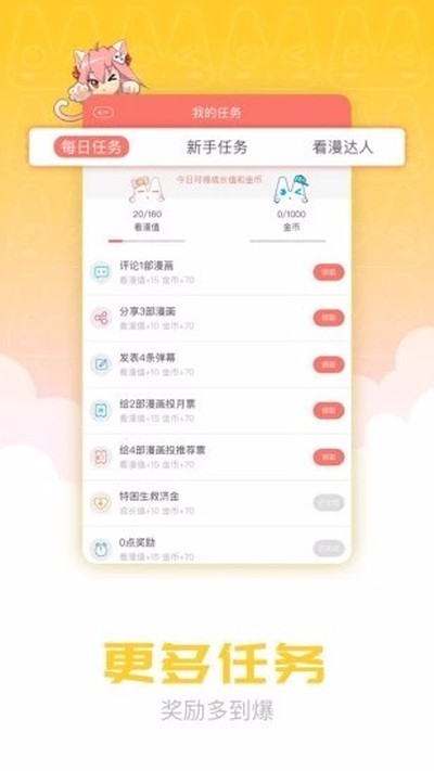 waifu��������app���ذ�׿�ٷ���v2.2.02