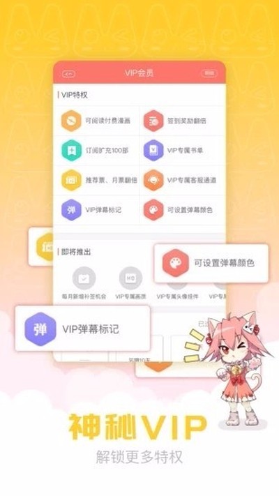 waifu��������app���ذ�׿�ٷ���v2.2.02
