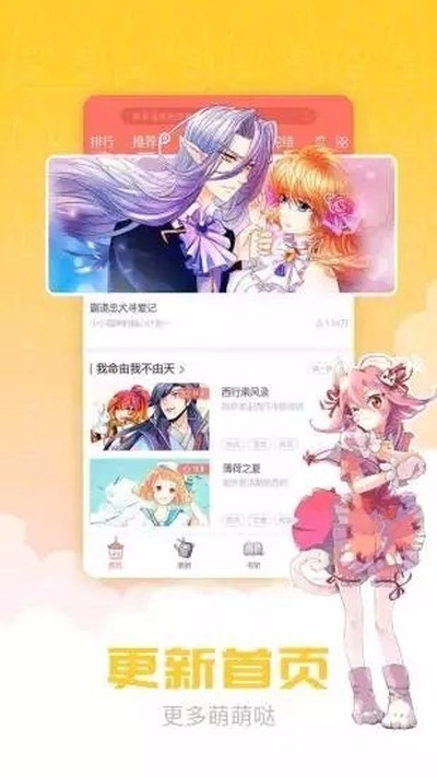 waifu��������app���ذ�׿�ٷ���v2.2.02