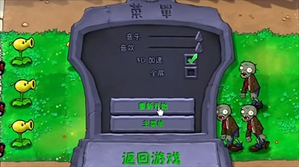 ֲ���ս��ʬ����������ֻ���v0.18.1.0