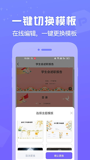 PPT����������-PPT��������ʽ������v1.0.6