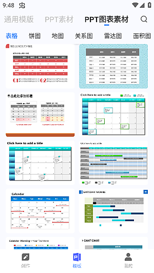 PPT����������-PPT��������ʽ������v1.0.6