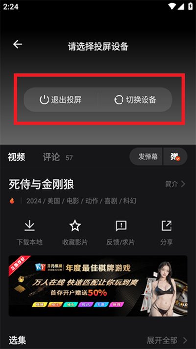 ��Ӱ�������׷��app��������2026��v2.0.0.3