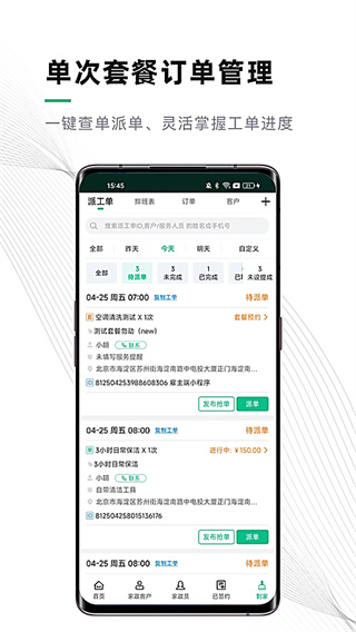 ��èϵͳ����v7.4.2 ��׿��
