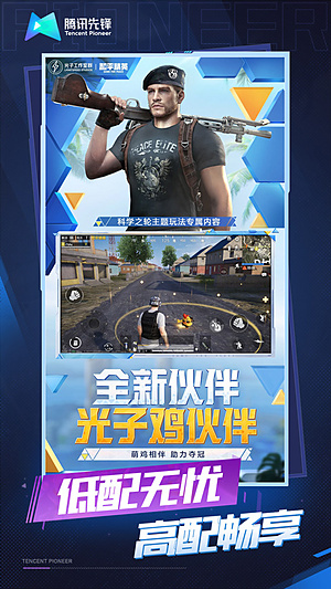 ��ƽ��Ӣ����Ϸ��������������ع�����v3.8.0.70102