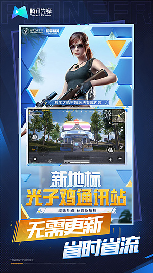 ��ƽ��Ӣ����Ϸ��������������ع�����v3.8.0.70102