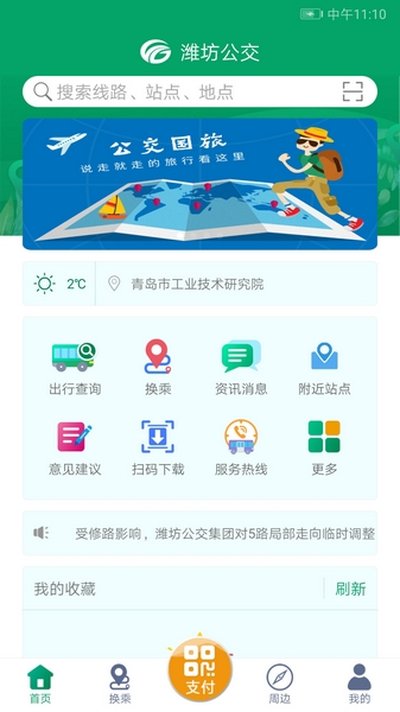 Ϋ�����Ϲ�����׿�ٷ���v1.9.3