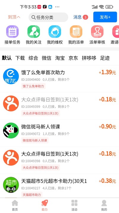 ���ӿ챨׬Ǯ�����ٷ�������v2.1.5