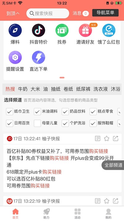 ���ӿ챨׬Ǯ�����ٷ�������v2.1.5