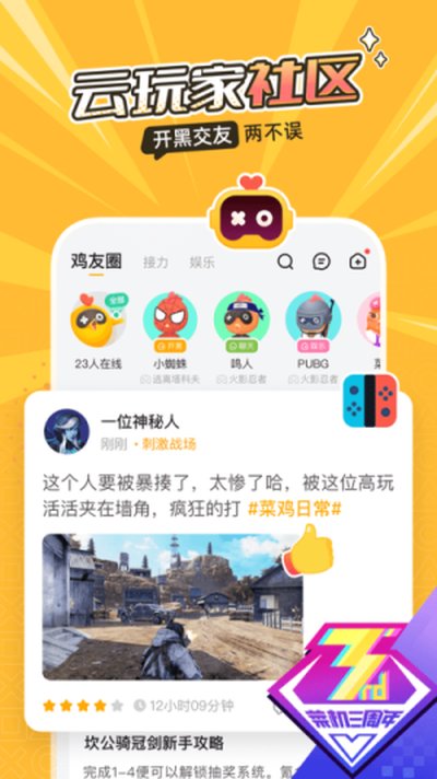 �˼�����Ϸapp�����������ذ�׿�����汾v4.0.2
